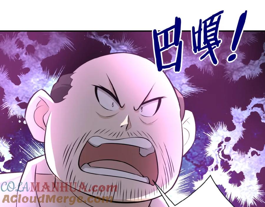 末世超级系统 第16话 正义永不缺席！ 第113页