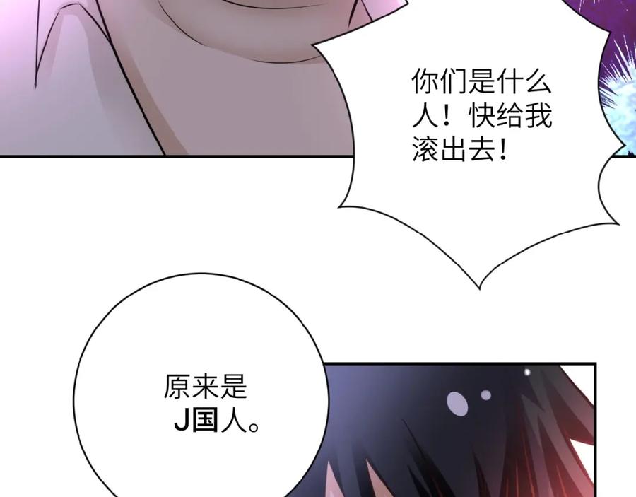 末世超级系统 第16话 正义永不缺席！ 第114页