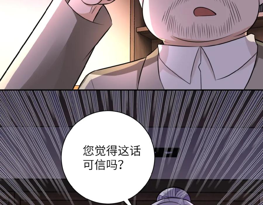 末世超级系统 第16话 正义永不缺席！ 第60页