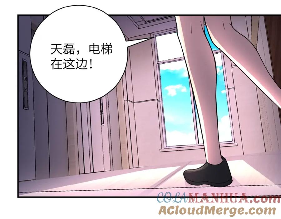 末世超级系统 第16话 正义永不缺席！ 第33页