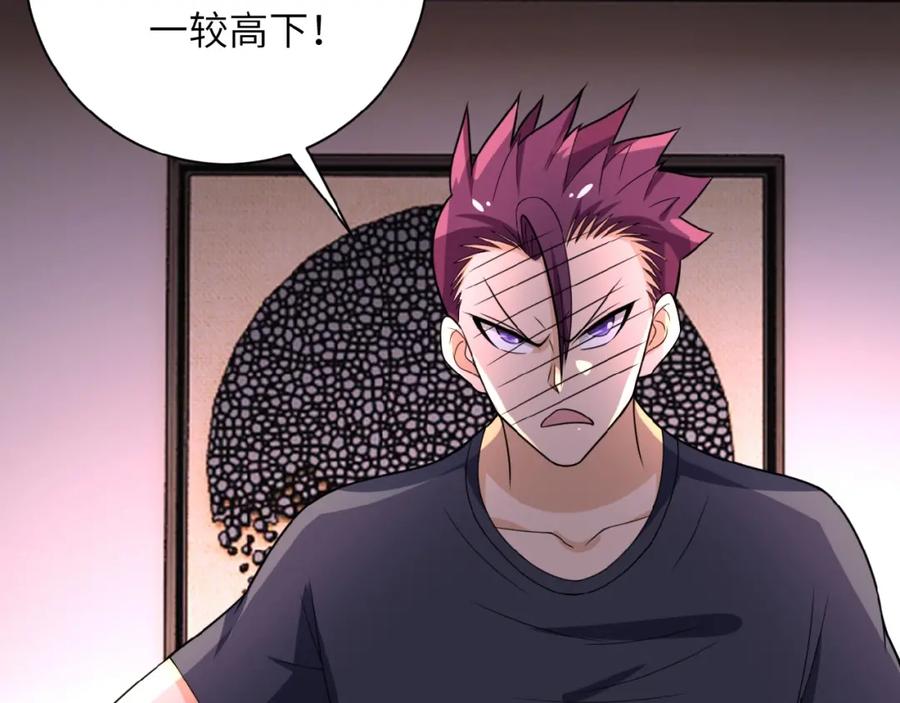 末世超级系统 第16话 正义永不缺席！ 第135页