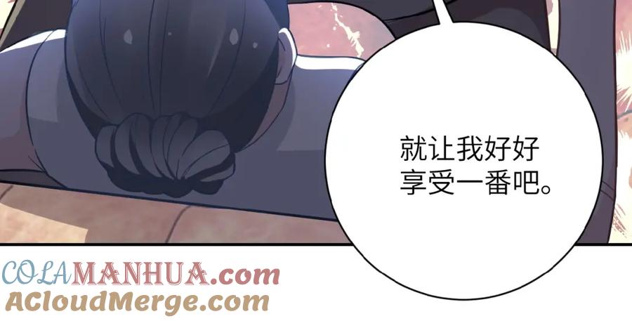 末世超级系统 第16话 正义永不缺席！ 第77页