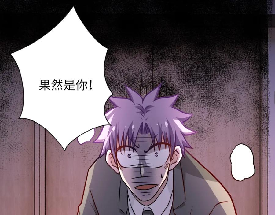 末世超级系统 第16话 正义永不缺席！ 第83页