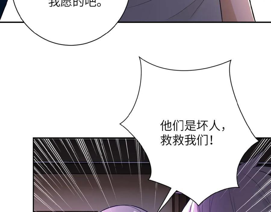 末世超级系统 第16话 正义永不缺席！ 第110页
