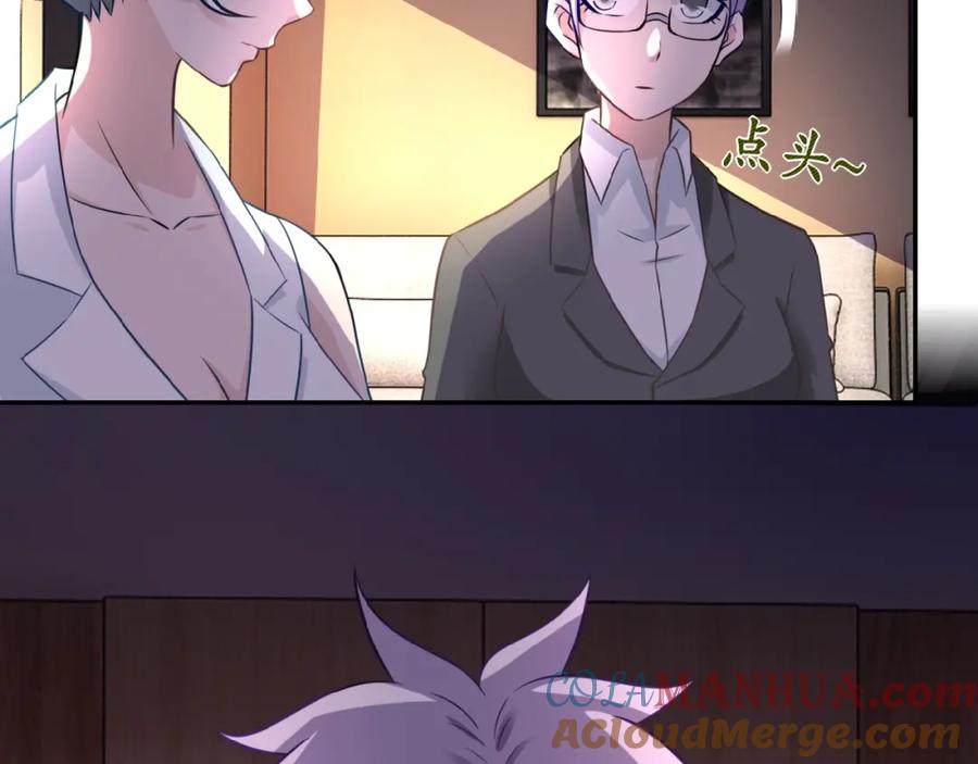 末世超级系统 第16话 正义永不缺席！ 第21页