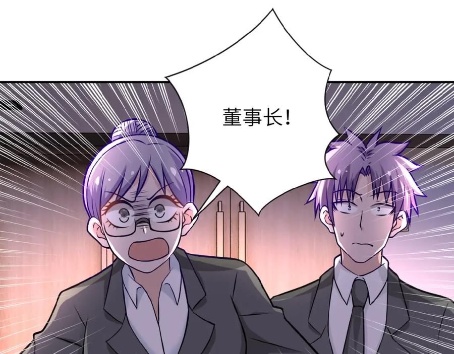 末世超级系统 第16话 正义永不缺席！ 第68页