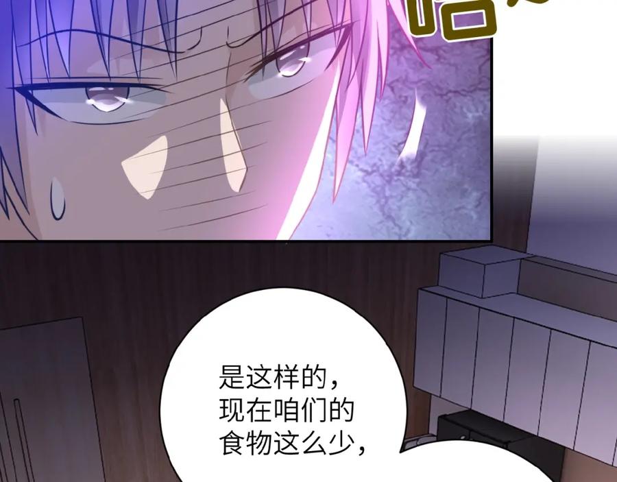 末世超级系统 第16话 正义永不缺席！ 第6页
