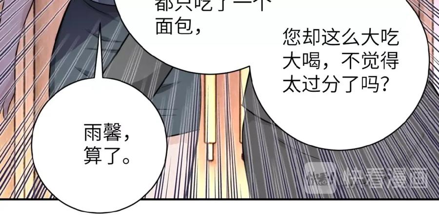 末世超级系统 第16话 正义永不缺席！ 第62页