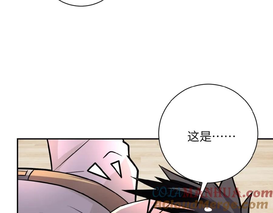 末世超级系统 第16话 正义永不缺席！ 第101页