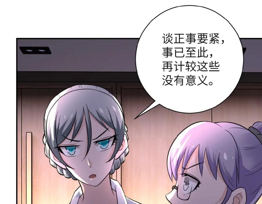 末世超级系统 第16话 正义永不缺席！ 第63页