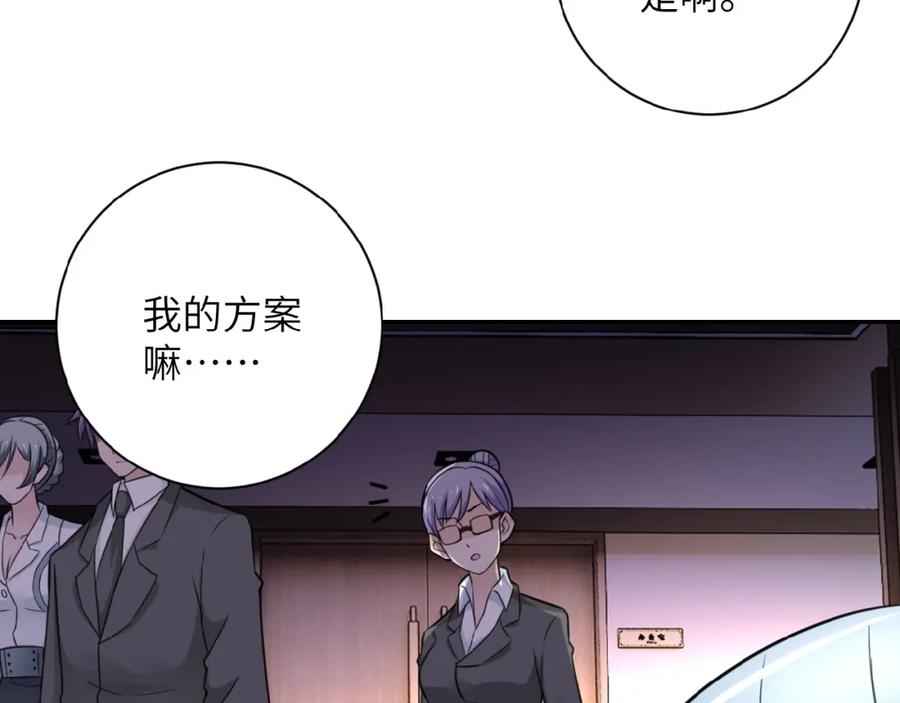 末世超级系统 第16话 正义永不缺席！ 第56页