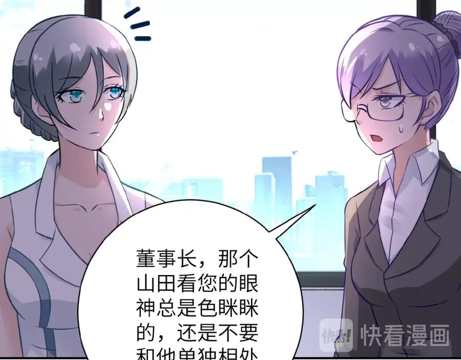 末世超级系统 第16话 正义永不缺席！ 第11页