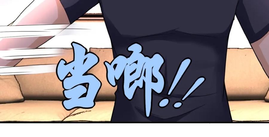 末世超级系统 第16话 正义永不缺席！ 第136页