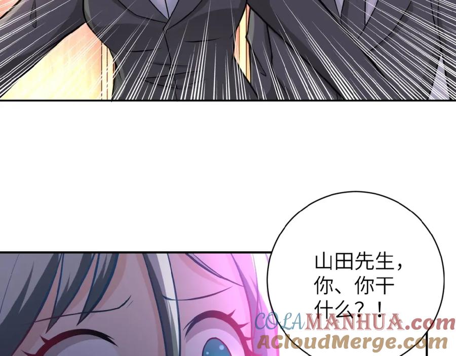 末世超级系统 第16话 正义永不缺席！ 第69页