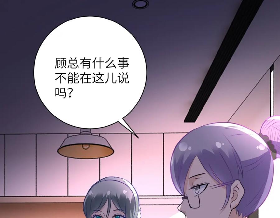 末世超级系统 第16话 正义永不缺席！ 第4页