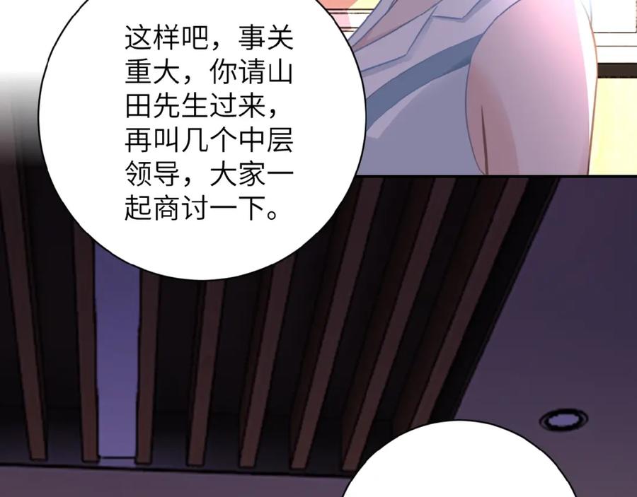 末世超级系统 第16话 正义永不缺席！ 第15页