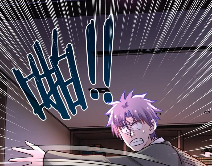 末世超级系统 第16话 正义永不缺席！ 第79页