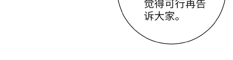 末世超级系统 第16话 正义永不缺席！ 第18页