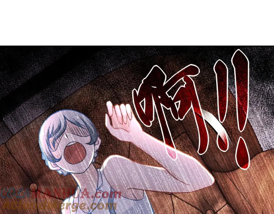 末世超级系统 第16话 正义永不缺席！ 第73页