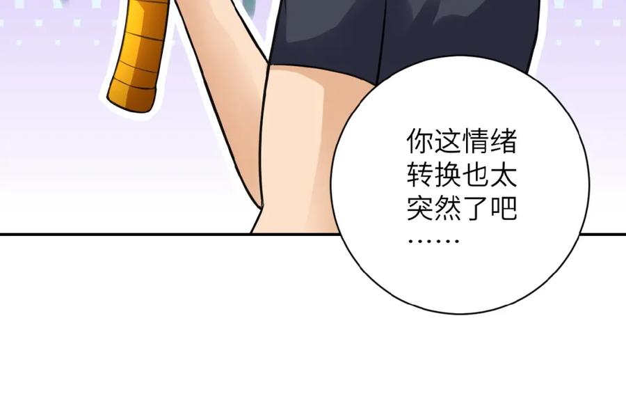 末世超级系统 第16话 正义永不缺席！ 第32页
