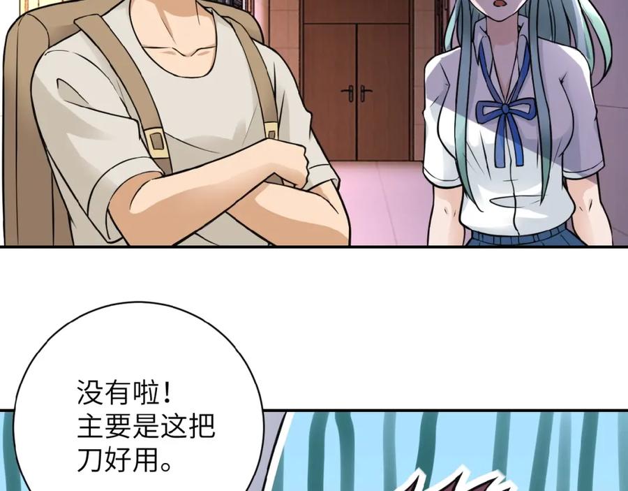 末世超级系统 第16话 正义永不缺席！ 第30页