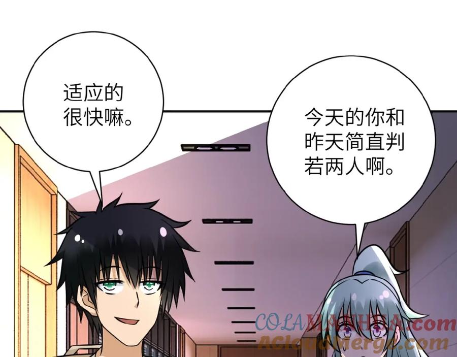 末世超级系统 第16话 正义永不缺席！ 第29页