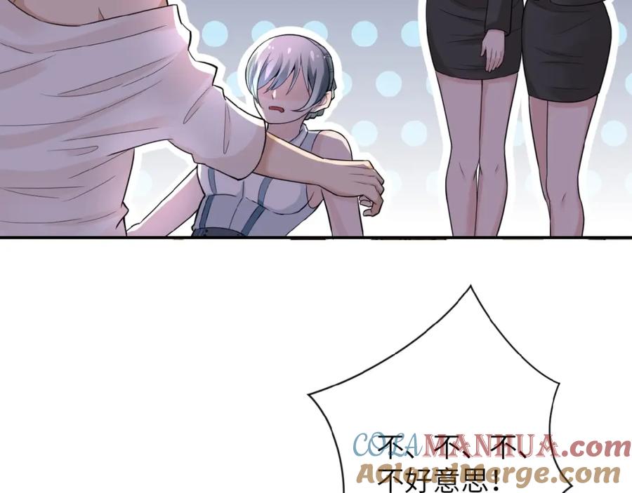 末世超级系统 第16话 正义永不缺席！ 第105页