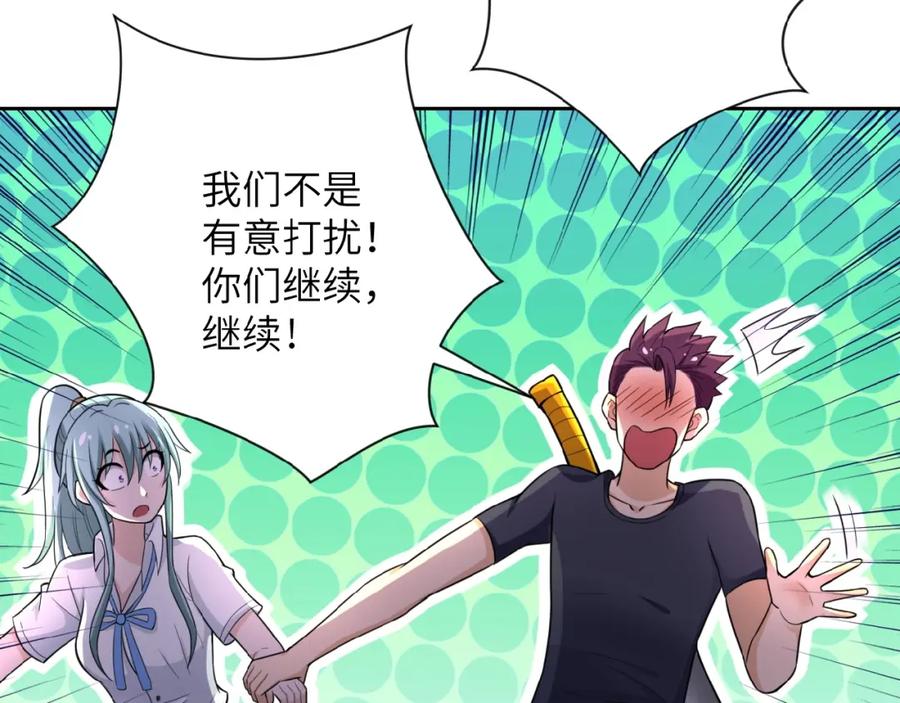 末世超级系统 第16话 正义永不缺席！ 第106页