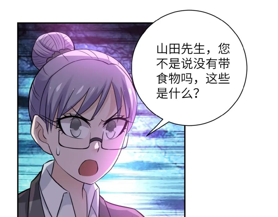 末世超级系统 第16话 正义永不缺席！ 第58页