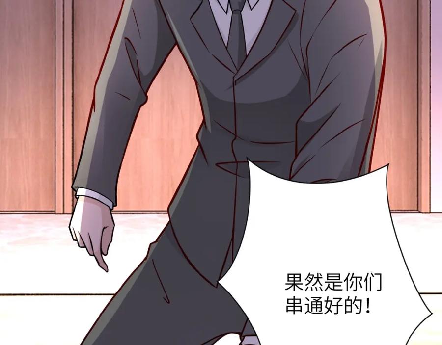 末世超级系统 第16话 正义永不缺席！ 第84页