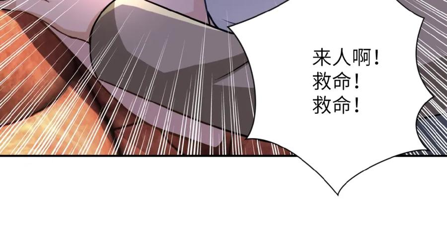 末世超级系统 第16话 正义永不缺席！ 第92页