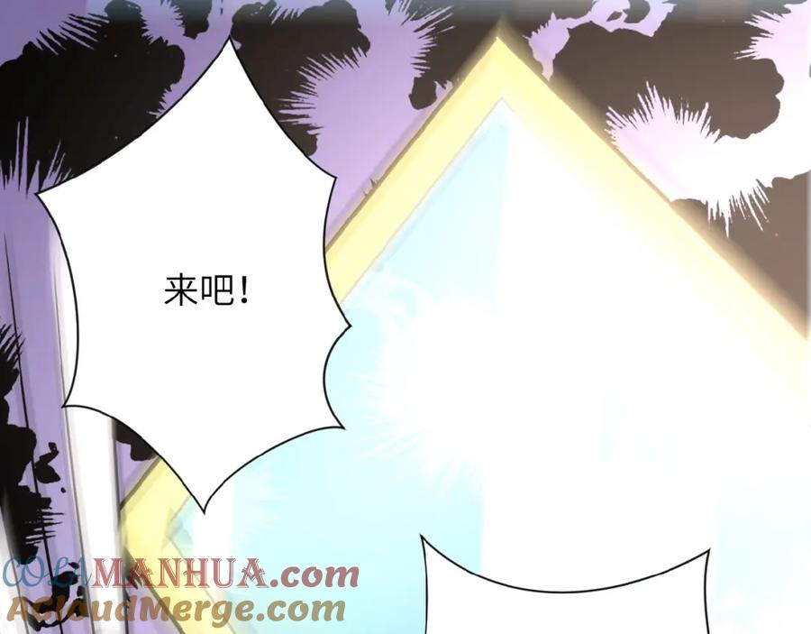 末世超级系统 第16话 正义永不缺席！ 第137页