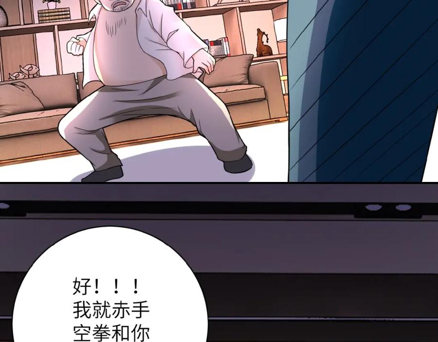 末世超级系统 第16话 正义永不缺席！ 第134页