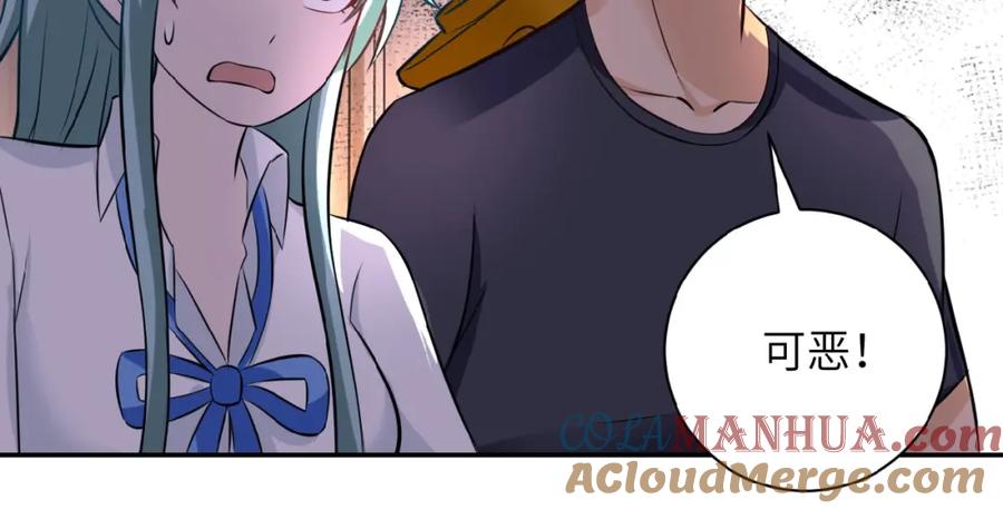 末世超级系统 第16话 正义永不缺席！ 第117页