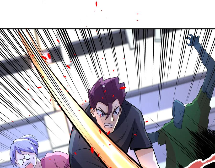 末世超级系统 第169话 救兵竟是 第18页