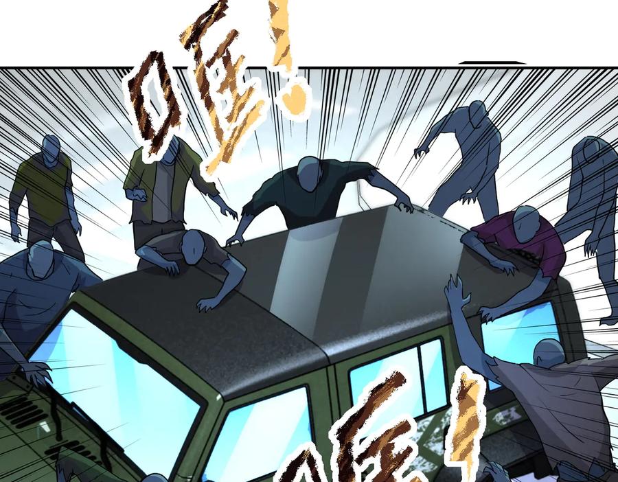末世超级系统 第169话 救兵竟是 第48页