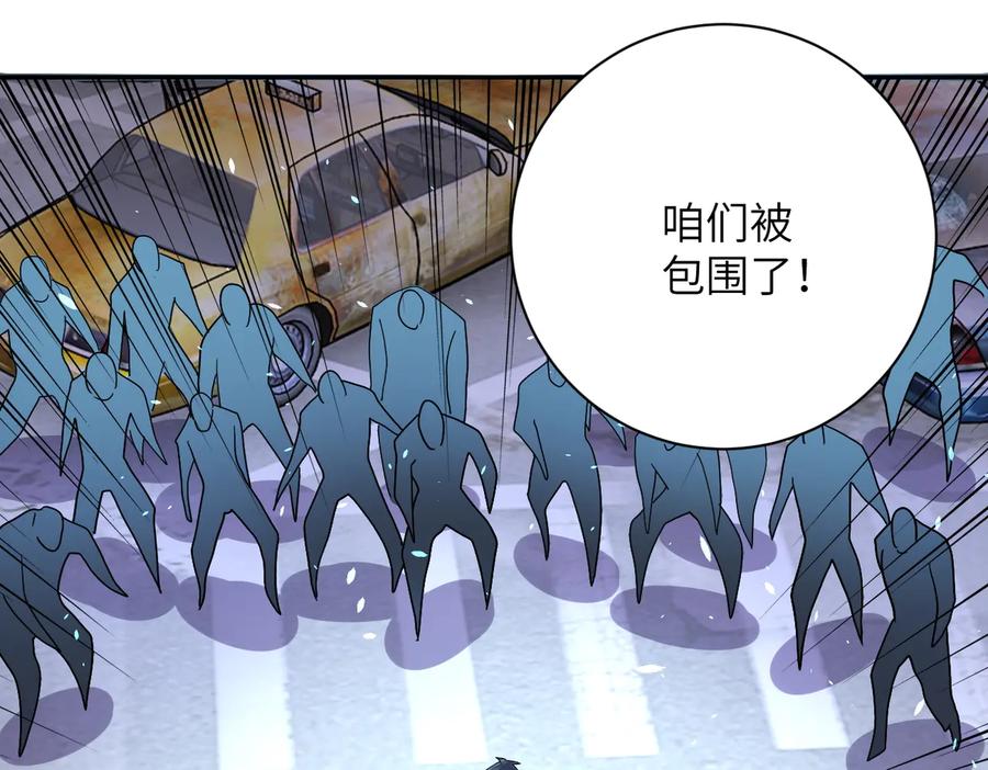 末世超级系统 第169话 救兵竟是 第36页