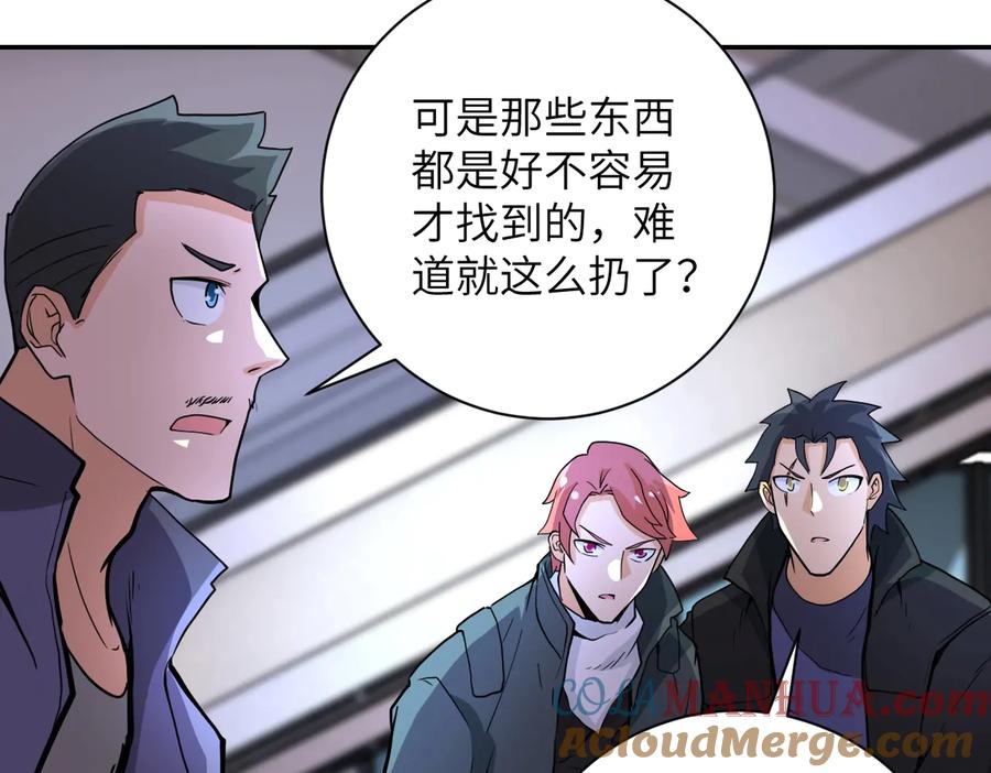 末世超级系统 第169话 救兵竟是 第76页