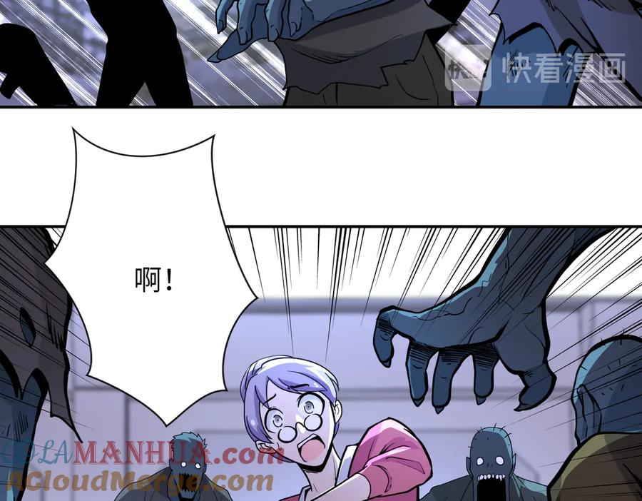 末世超级系统 第169话 救兵竟是 第16页