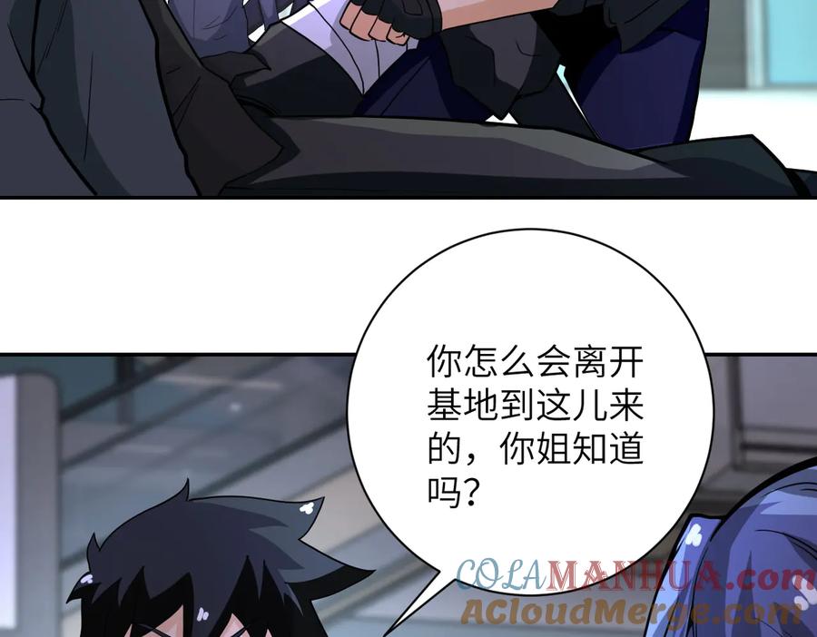 末世超级系统 第169话 救兵竟是 第61页