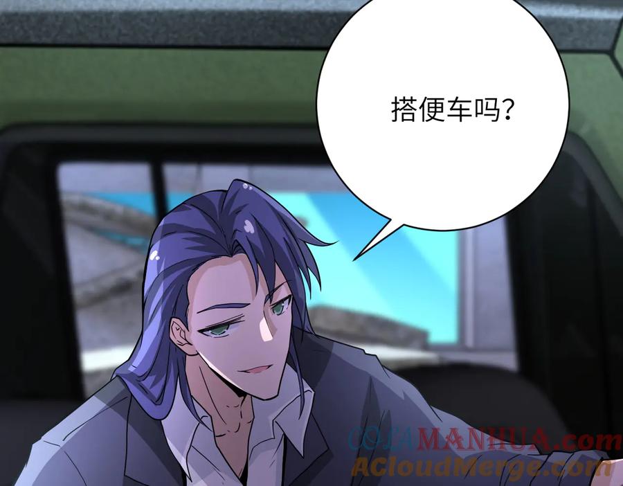末世超级系统 第169话 救兵竟是 第43页