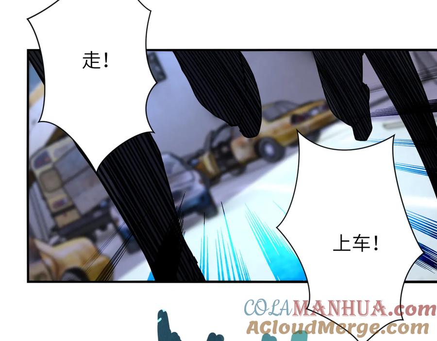 末世超级系统 第169话 救兵竟是 第46页