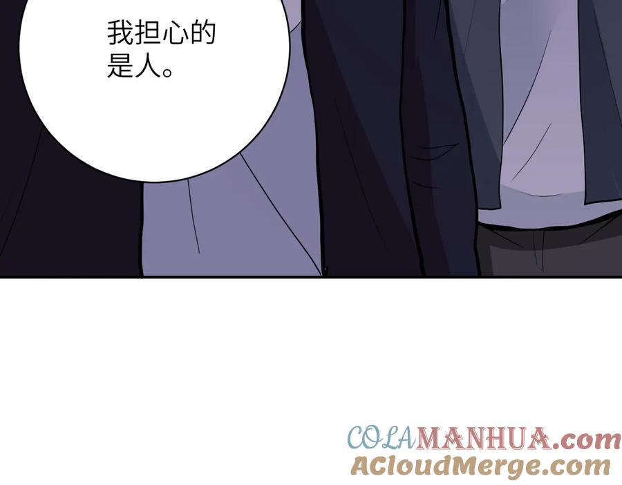 末世超级系统 第169话 救兵竟是 第82页