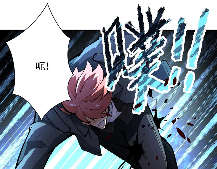 末世超级系统 第169话 救兵竟是 第9页