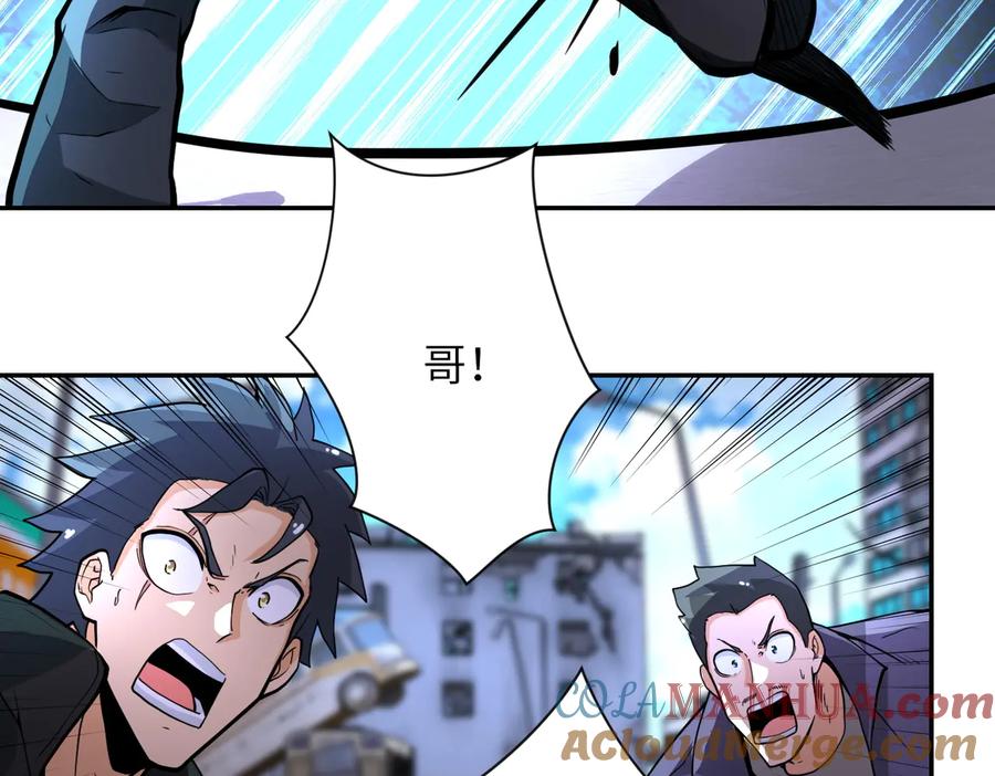 末世超级系统 第169话 救兵竟是 第10页