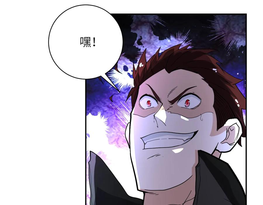 末世超级系统 第169话 救兵竟是 第32页