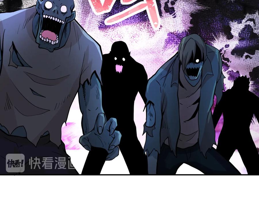 末世超级系统 第169话 救兵竟是 第35页