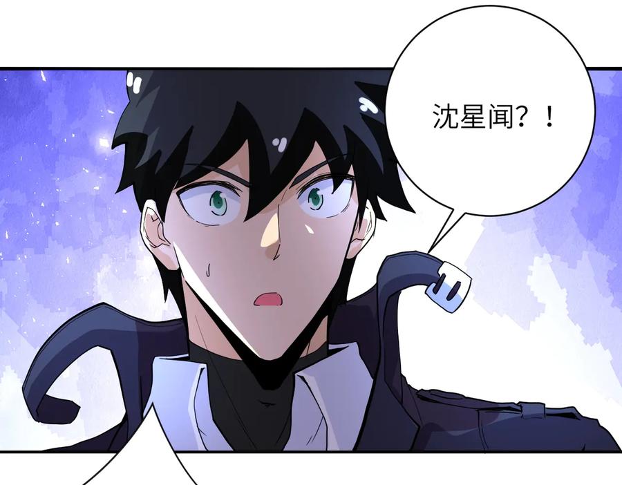 末世超级系统 第169话 救兵竟是 第45页