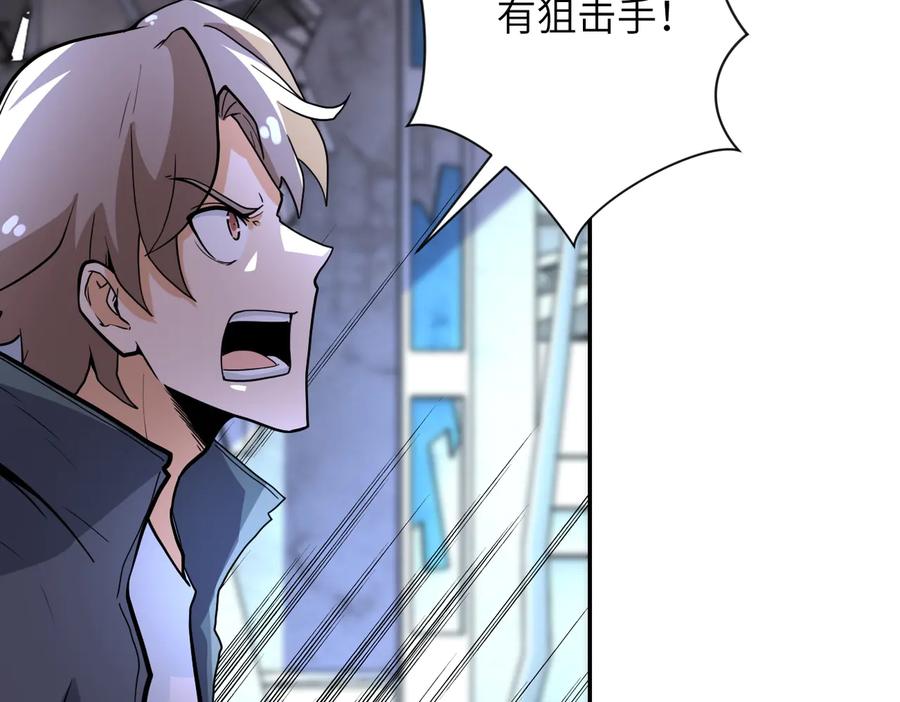 末世超级系统 第169话 救兵竟是 第14页