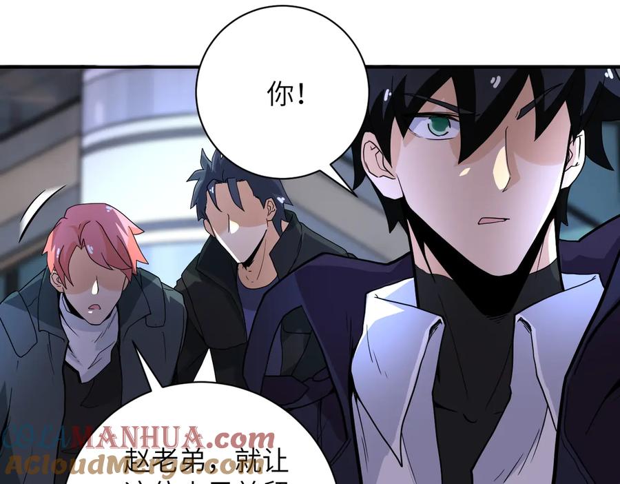 末世超级系统 第169话 救兵竟是 第70页